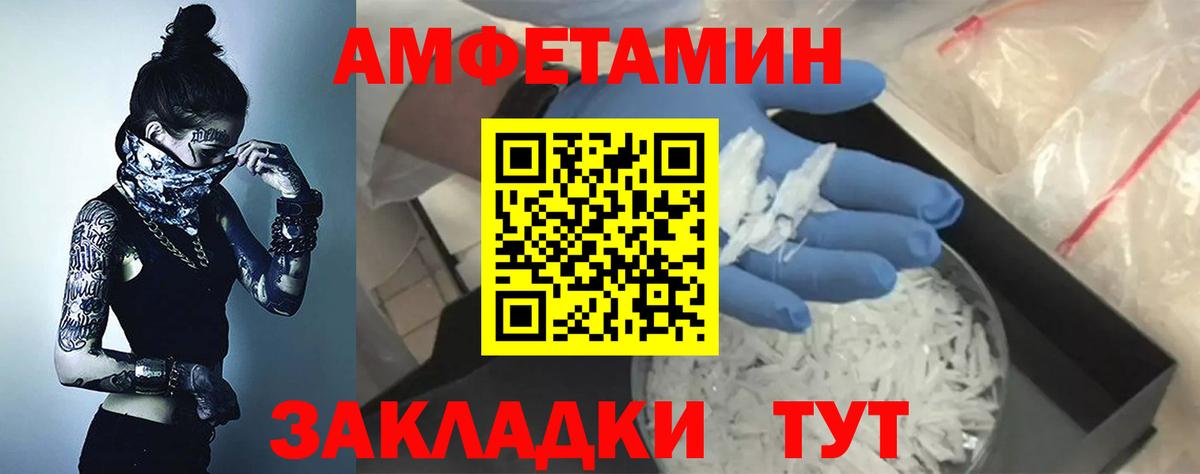 Amphetamine Premium Узловая