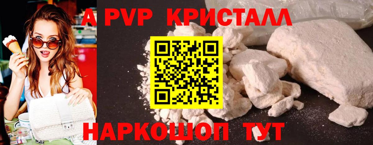 APVP мука  Вход с VPN  где купить наркоту  APVP крисы CK  Узловая 