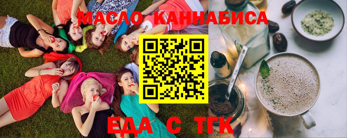 Узловая  Cannafood конопля  Вход с VPN 
