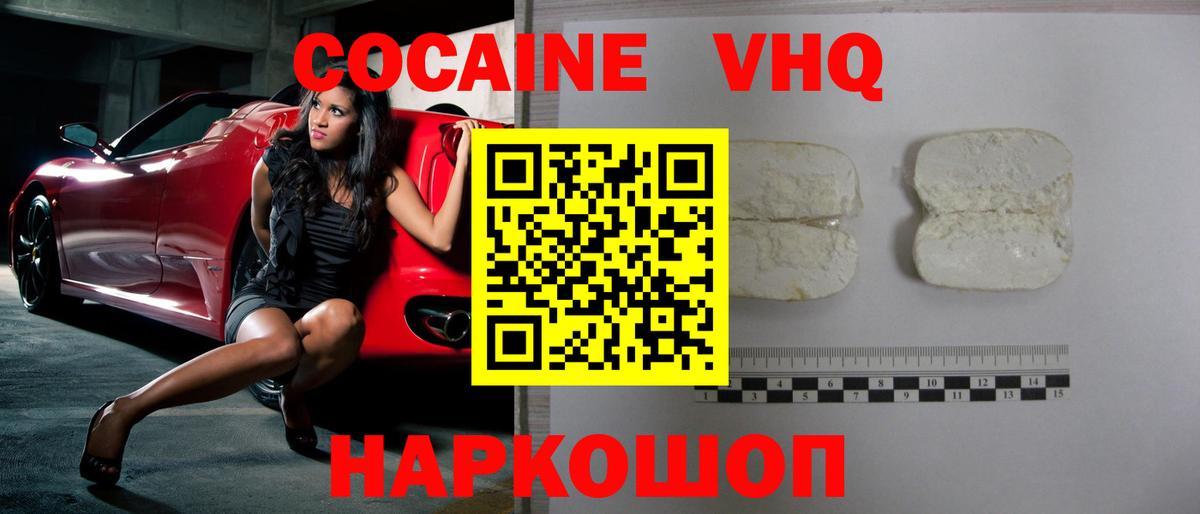 Кокаин Перу Узловая