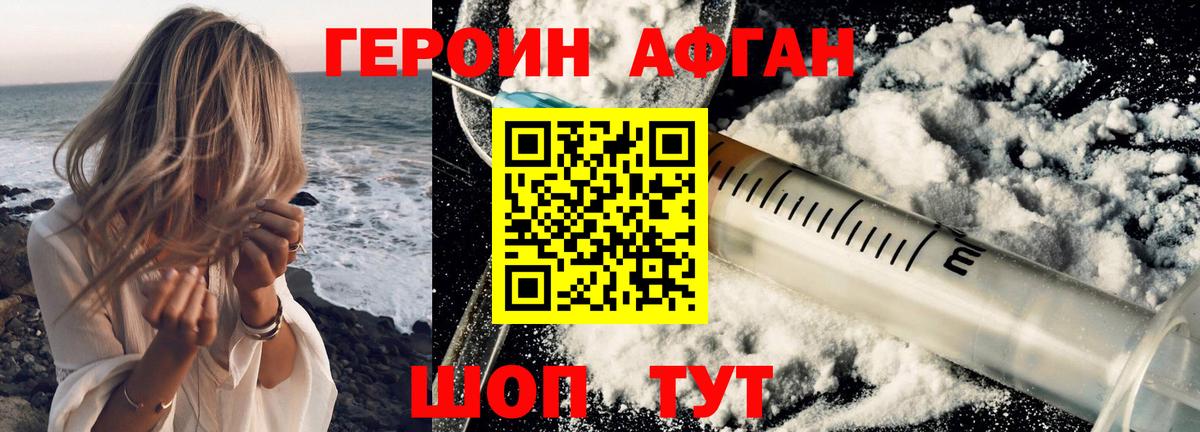 Узловая  Героин афганец  Героин  Вход с VPN 