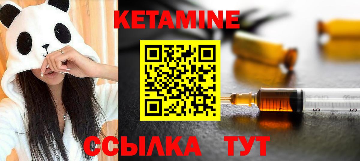 Кетамин VHQ Узловая