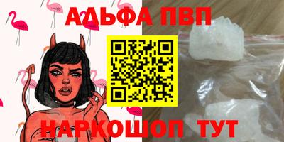 ALPHA PVP Комсомольск-на-Амуре