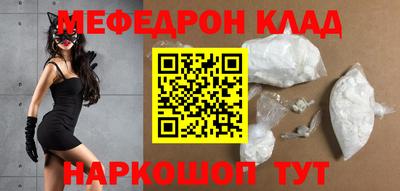 мефедрон VHQ Кандалакша