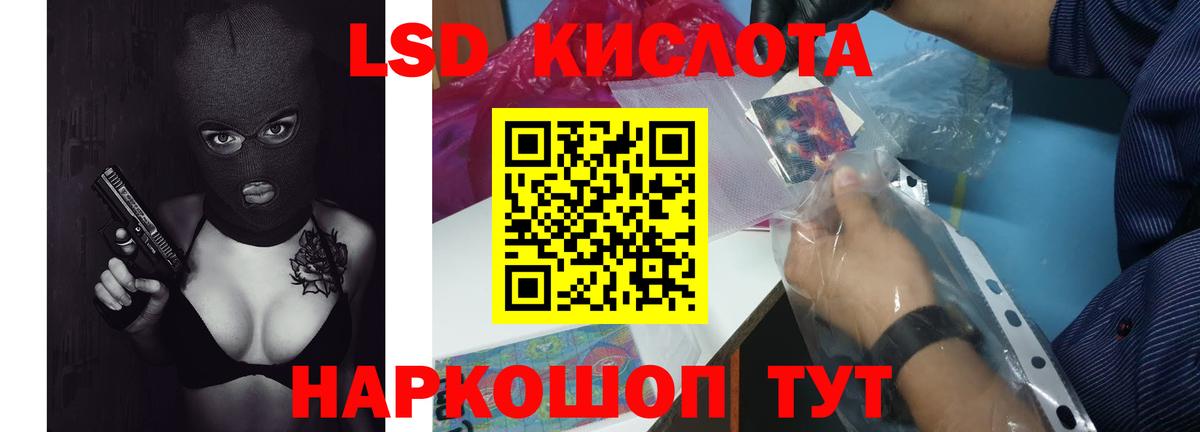 Лсд 25 экстази кислота Узловая