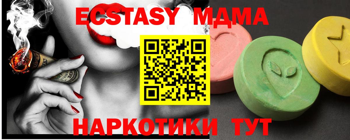 Узловая  MDMA Molly  Вход с VPN  МДМА кристаллы 
