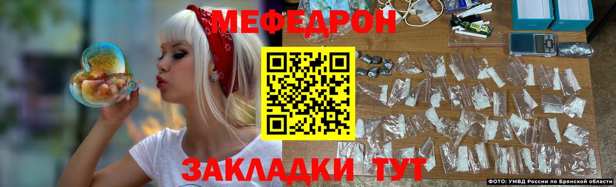 Мефедрон mephedrone  Вход с VPN  МЕФ мяу мяу  Меф  Узловая  Мефедрон 