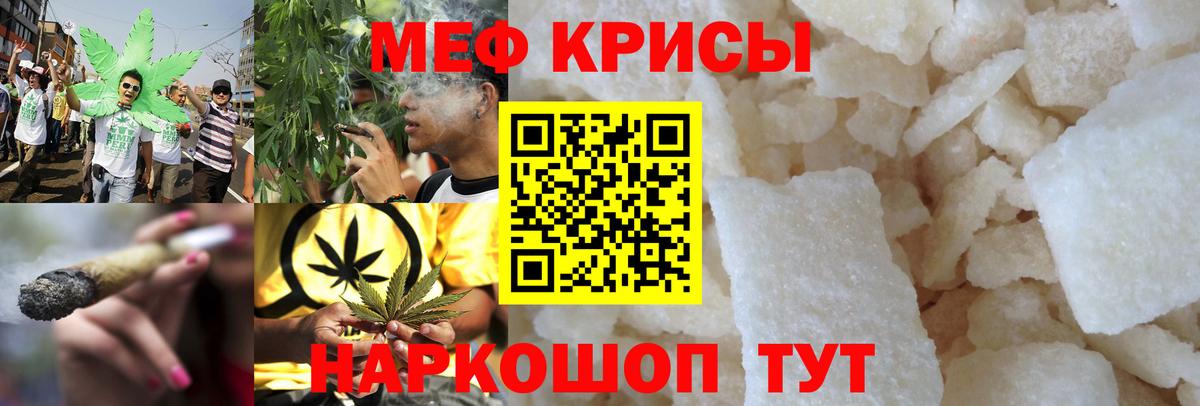 Меф мука Узловая