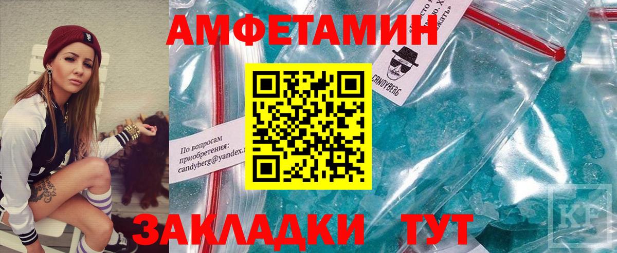 МЕТАМФЕТАМИН пудра Узловая