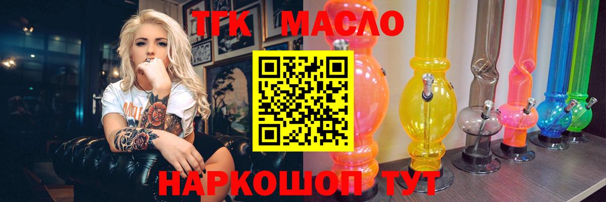 MEGA рабочий сайт  Вход с VPN  Узловая  ТГК гашишное масло 