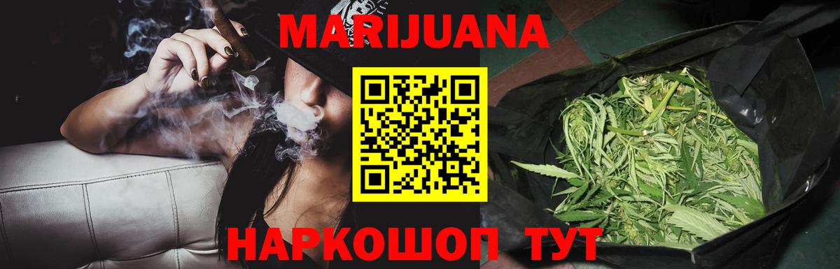 Бошки Шишки LSD WEED  Вход с VPN  Бошки марихуана AK-47  Марихуана AK-47  Узловая  МАРИХУАНА THC 21% 